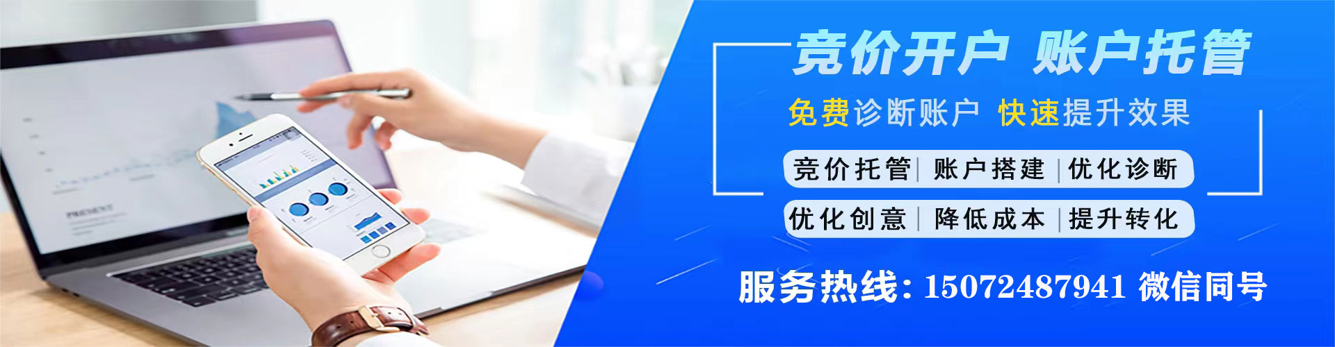 船营竞价推广